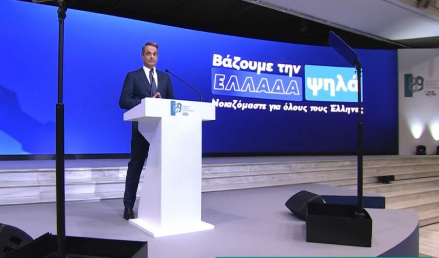 ΔΕΘ: Live η ομιλία του Κυριάκου Μητσοτάκη από το Βελλίδειο