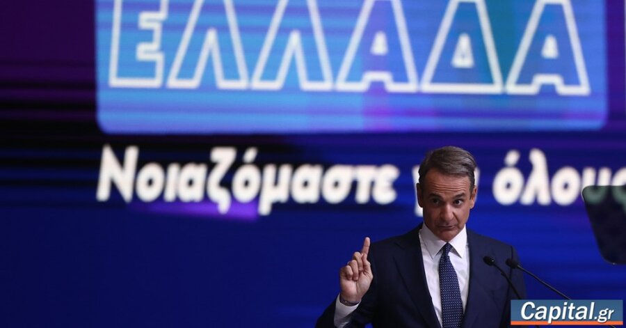 Το στίγμα των μέτρων του Κ. Μητσοτάκη στη ΔΕΘ