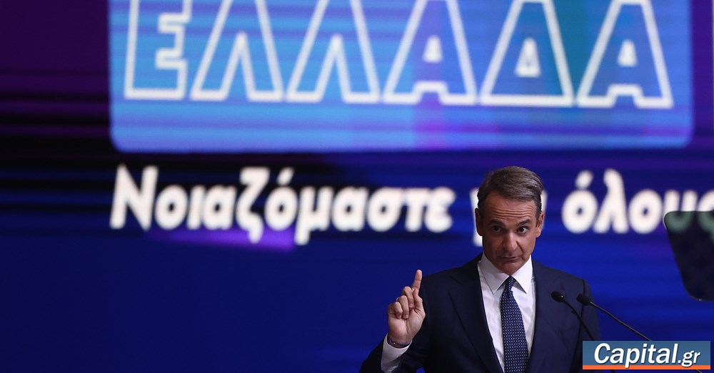 Το στίγμα των μέτρων του Κ. Μητσοτάκη στη ΔΕΘ