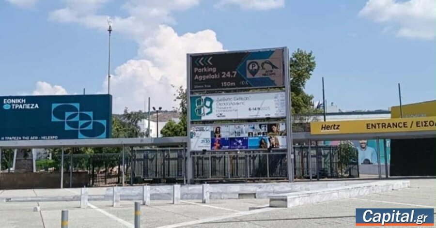 Η έρευνα "όπλο" απέναντι στην κλιματική κρίση και τις...
