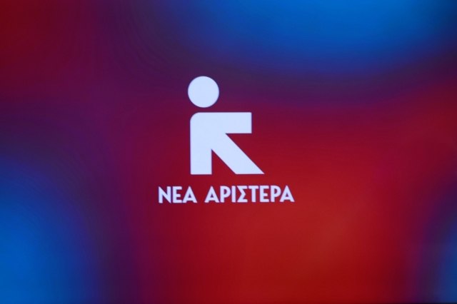 Νέα Αριστερά: Ο Μητσοτάκης είχε το θράσος να πανηγυρίσει το οικονομικό του πρόγραμμα χλευάζοντας την κοινωνία