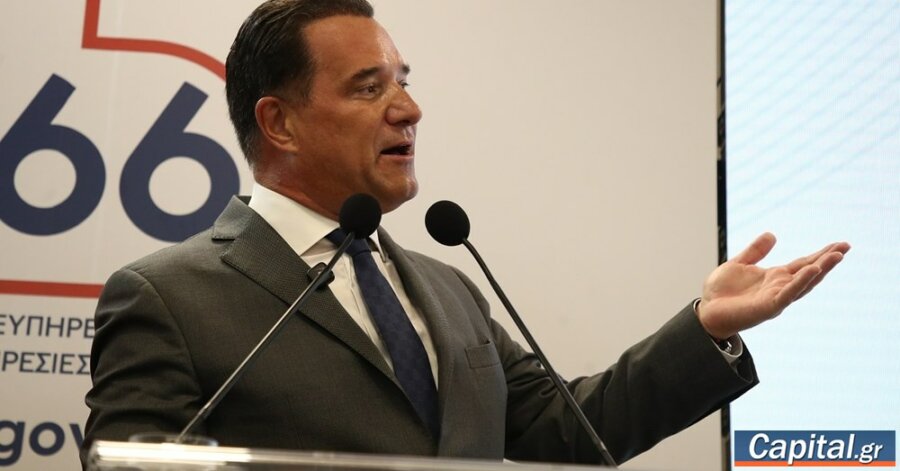 Από 1/1/2026 σε πλήρη λειτουργία ο Εθνικός Ηλεκτρονικός...