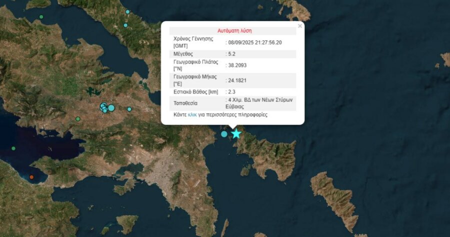 Ισχυρός σεισμός 5,2 Ρίχτερ στην Εύβοια - Εντονα αισθητός στην Αθήνα