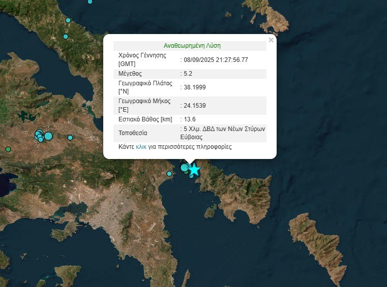 Σεισμός στην Εύβοια: 25 μετασεισμοί σε πέντε ώρες μετά τα 5,2 Ρίχτερ - Τι λένε οι σεισμολόγοι