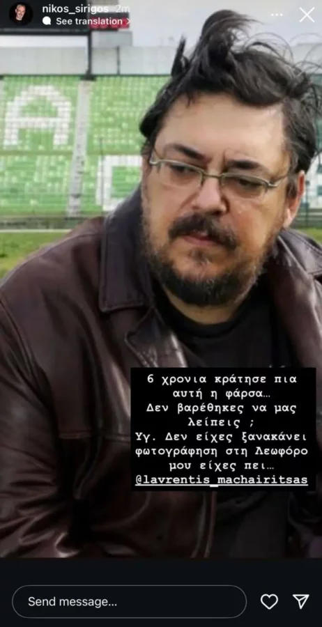 Λαυρέντης Μαχαιρίτσας: 6 χρόνια από το θάνατό του – Συγκινεί η ανάρτηση της κόρης του