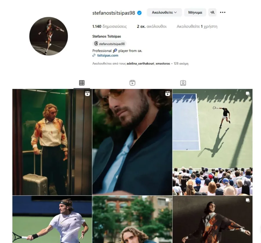 Στέφανος Τσιτσιπάς: Έκανε unfollow όσους ακολουθούσε - Ποιον "κράτησε" στα social media