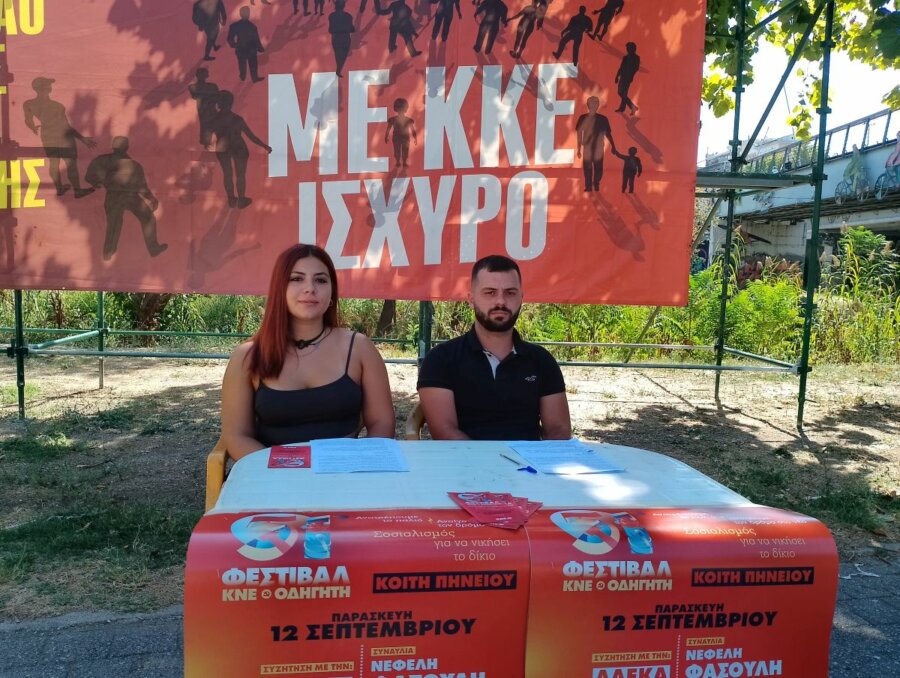 kne-larisa
