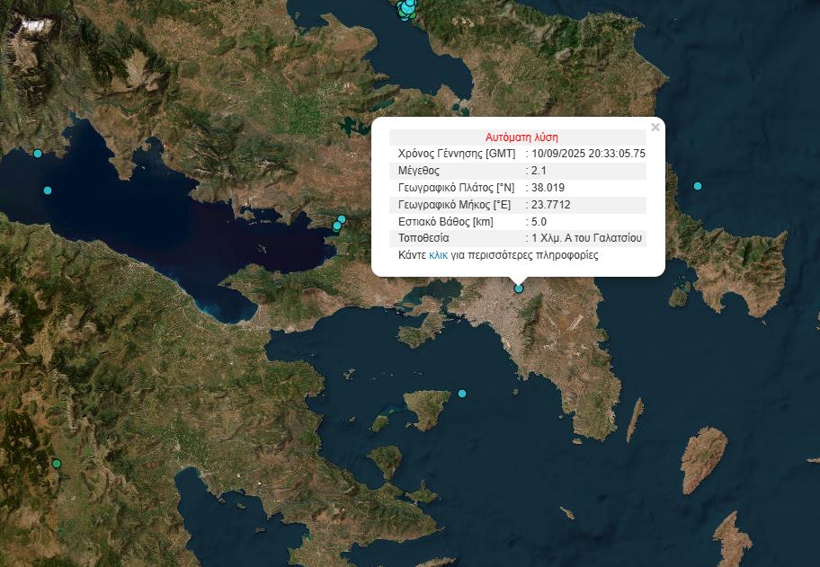 Σεισμός: Ασθενής δόνηση στην Αττική - Που εντοπίζεται το επίκεντρο