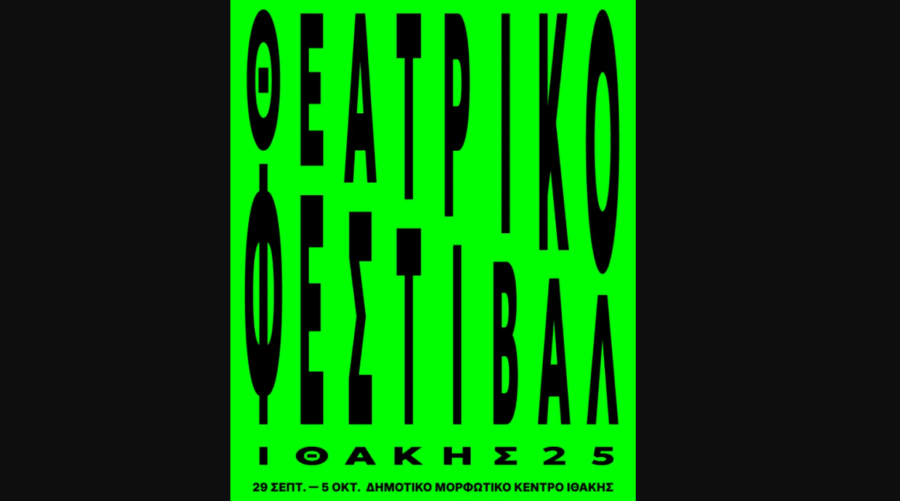 festival-ithakis