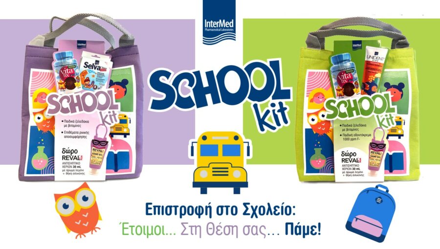 Nέα school kits από την InterMed για μια πιο υγιή και χαρούμενη σχολική χρονιά