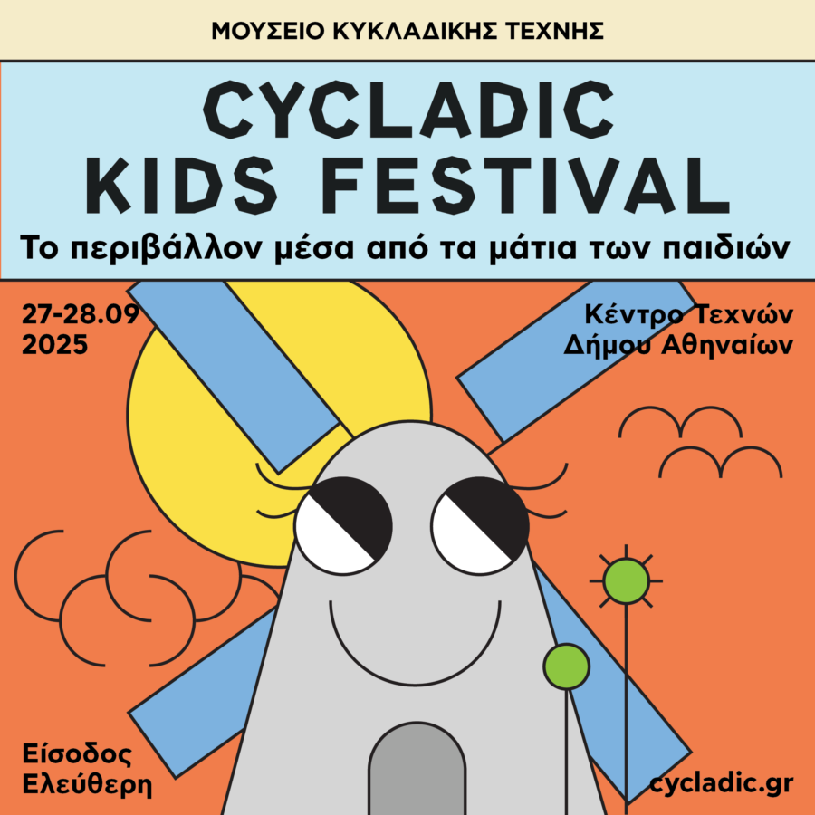 16-cycladic-kids-festival-mouseio-kykladikis-texnis