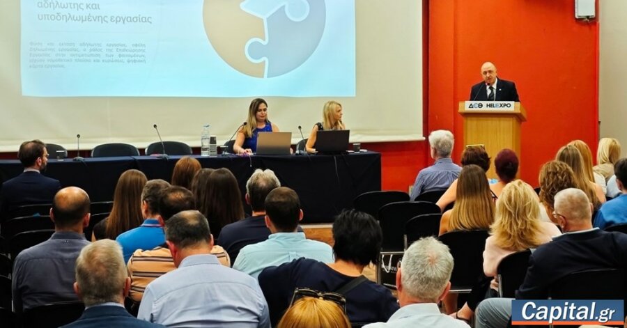 AAEE: Η αδήλωτη εργασία πλήττει την κοινωνική συνοχή