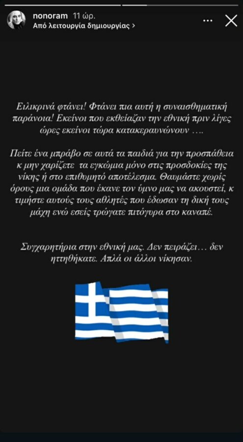 Ελεονώρα Μελέτη: Ξέσπασε η παρουσιάστρια - «Ειλικρινά φτάνει, φτάνει πια αυτή η συναισθηματική παράνοια»