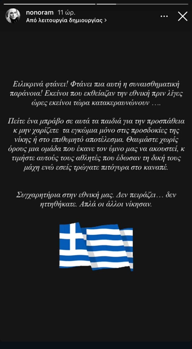 Ελεονώρα Μελέτη: Ξέσπασε η παρουσιάστρια - «Ειλικρινά φτάνει, φτάνει πια αυτή η συναισθηματική παράνοια»