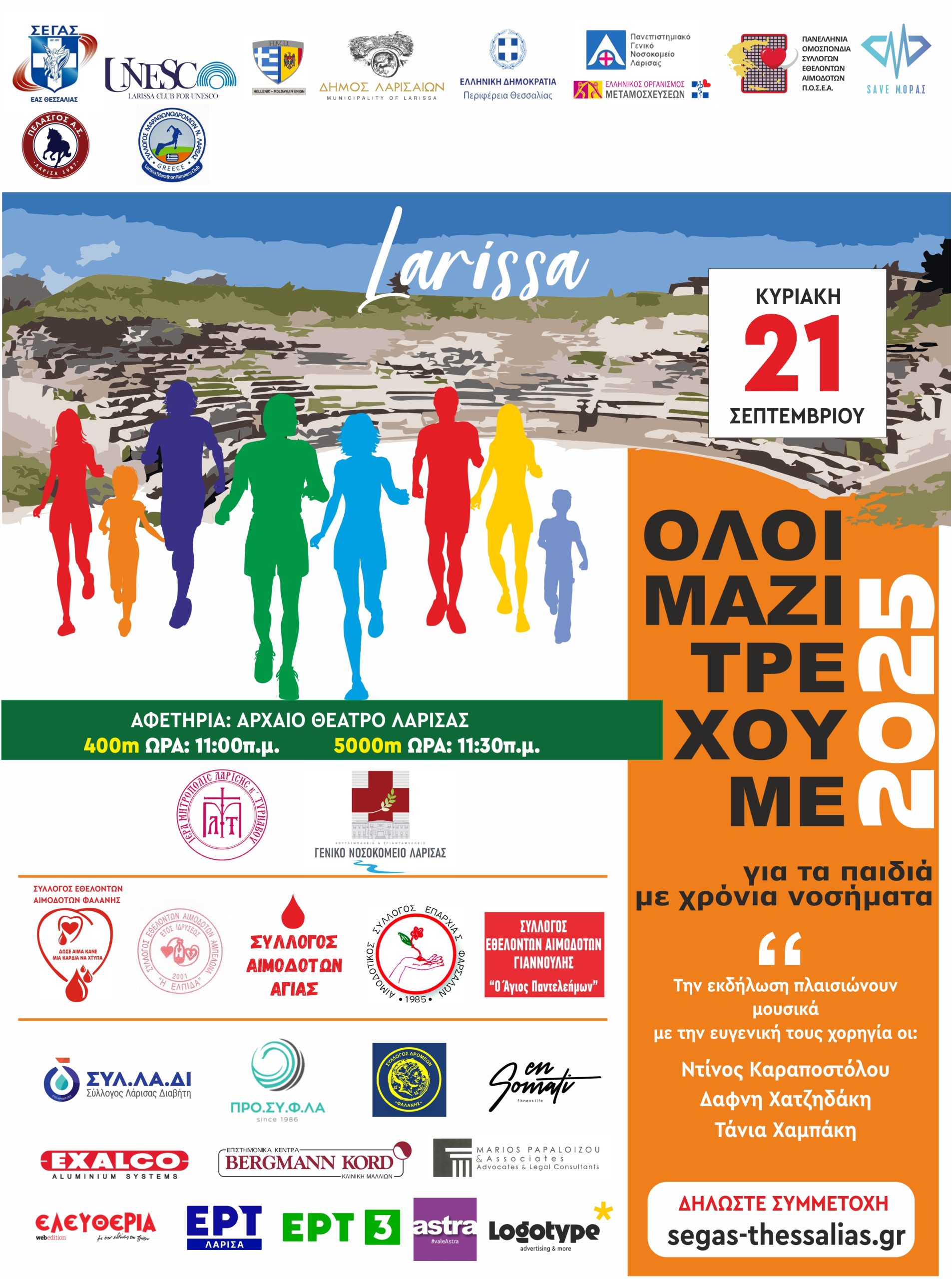 marathonios-gia-paidia-me-nosimata