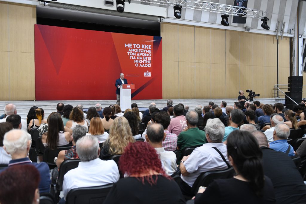 Το ΚΚΕ ανακοινώνει το 22ο συνέδριο του και δηλώνει κόμμα «έτοιμο για όλα»