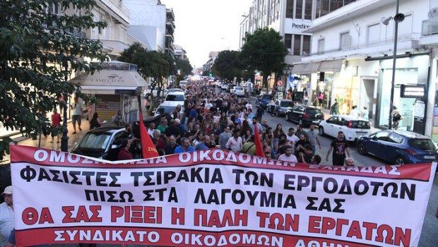 «Όχι στην αποφυλάκιση του ναζί Μιχαλολιάκου» - Μαζική κινητοποίηση στην Καλλιθέα