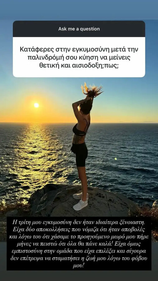 Εριέττα Κούρκουλου: Οι δυσκολίες στην εγκυμοσύνη μετά την αποβολή και η σχέση ζωής με τον Βύρωνα Βασιλειάδη