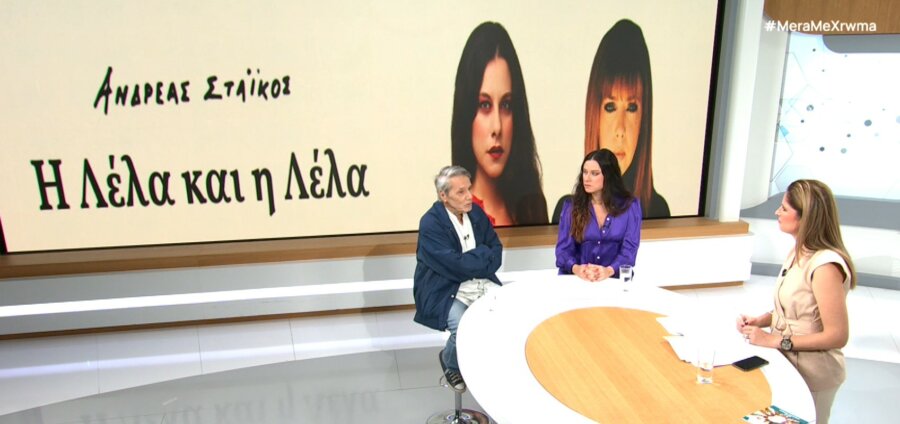 lela-and-lela