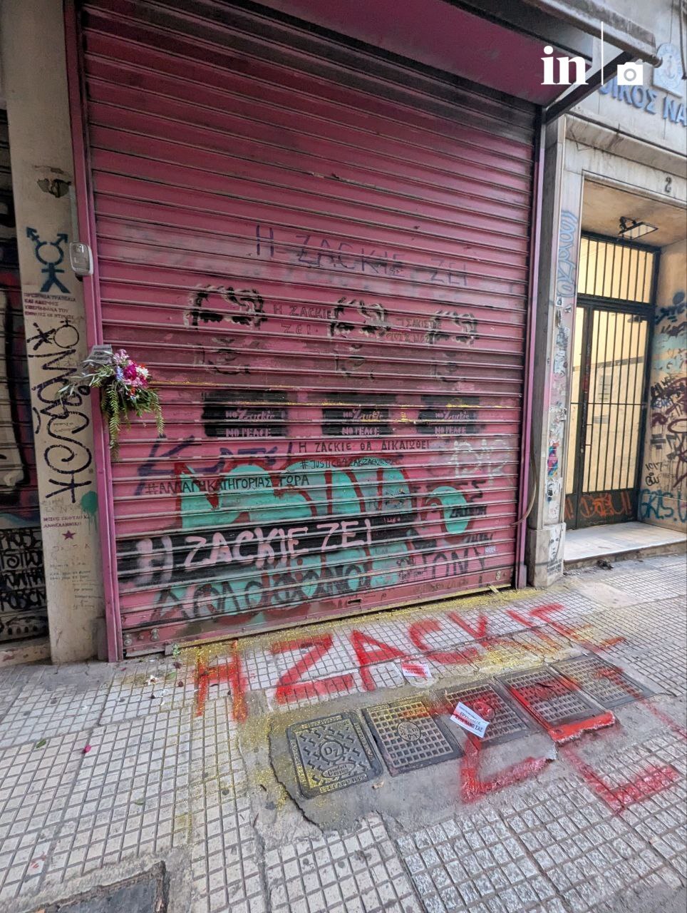 «Οργή και θλίψη η Zackie θα μας λείψει» - Πορεία για τα επτά χρόνια από τη δολοφονία του Ζακ