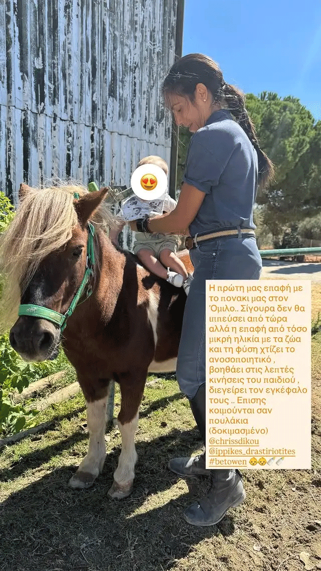 Ανθή Βούλγαρη: Για ιππασία με τον έξι μηνών γιο της