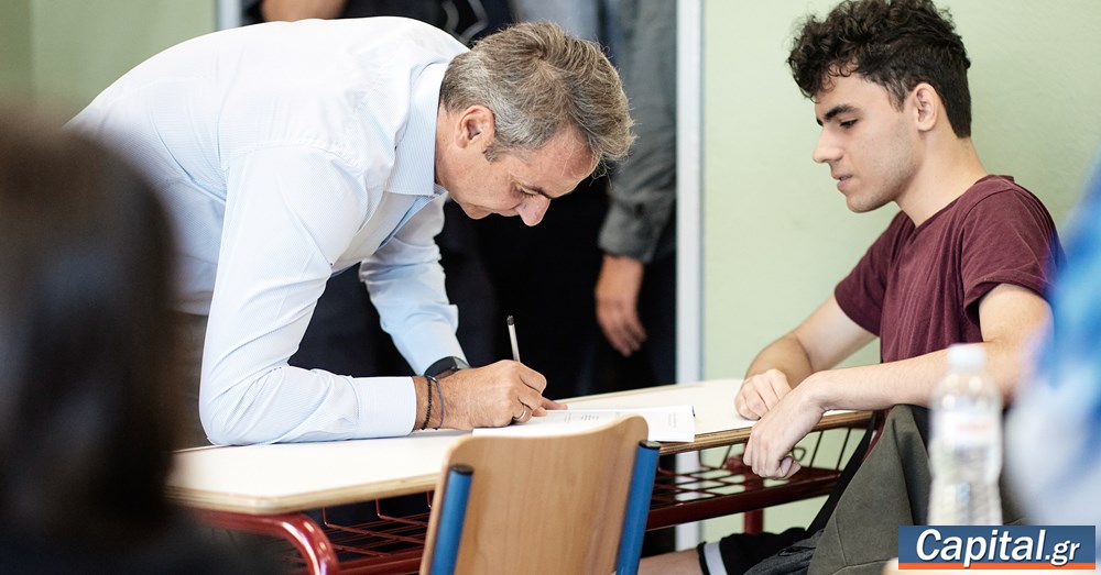 Επίσκεψη Κ. Μητσοτάκη σε Ωνάσειο Σχολείο στο Περιστέρι: Η κυβέρνηση...