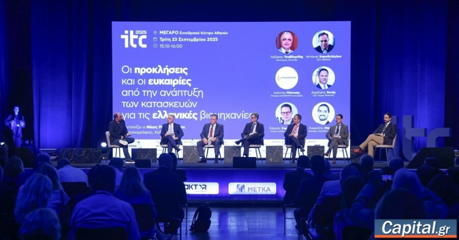 CT 2025- Οι τρεις προϋποθέσεις για να αναπτυχθεί η βιομηχανία στον...