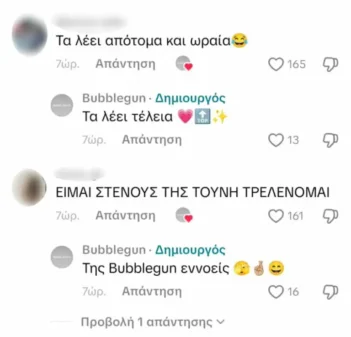 Ιωάννα Τούνη: «Χρειαζόταν δυο γυναίκες ταυτόχρονα για να νιώσει άντρας» – Πλήθος σχολίων κάτω από το βίντεο