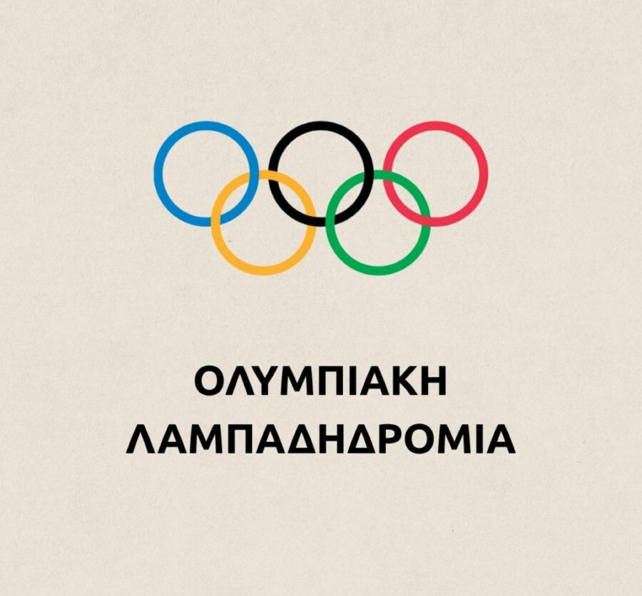 olympiaki-lampadidromia-moyzaki