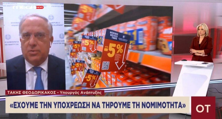 Θεοδωρικάκος στον ΟΤ: Η εφαρμογή των νόμων είναι αδιαπραγμάτευτη - Οικονομικός Ταχυδρόμος