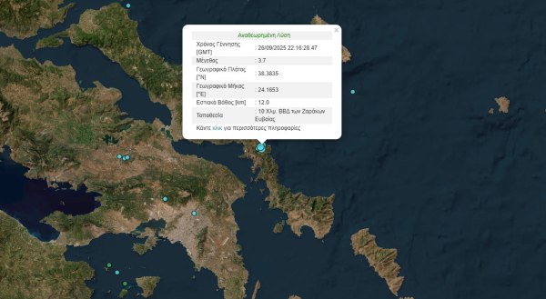 Σεισμός 3,7 Ρίχτερ στην Εύβοια αισθητός και στην Αττική
