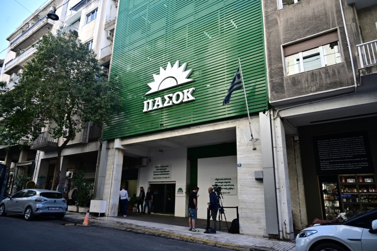 εικόνα που δείχνει τα γραφεία του ΠΑΣΟΚ στη Χαριλάου Τρικούπη