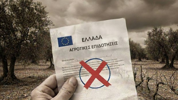 ΟΠΕΚΕΠΕ: Κίνδυνος να χαθεί το «τρένο» των πληρωμών του ΟΠΕΚΕΠΕ - Ανησυχία στον αγροτικό κόσμο