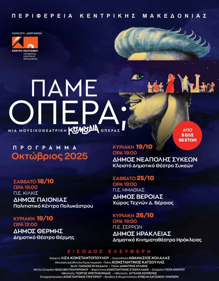 Pame Opera_Poster_Programm Febr