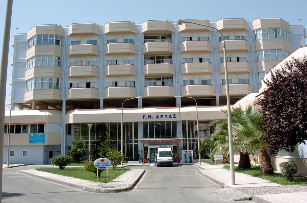 Νοσοκομείο Άρτας κτήριο