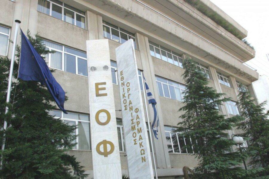 Κτήριο ΕΟΦ Ελλάδα