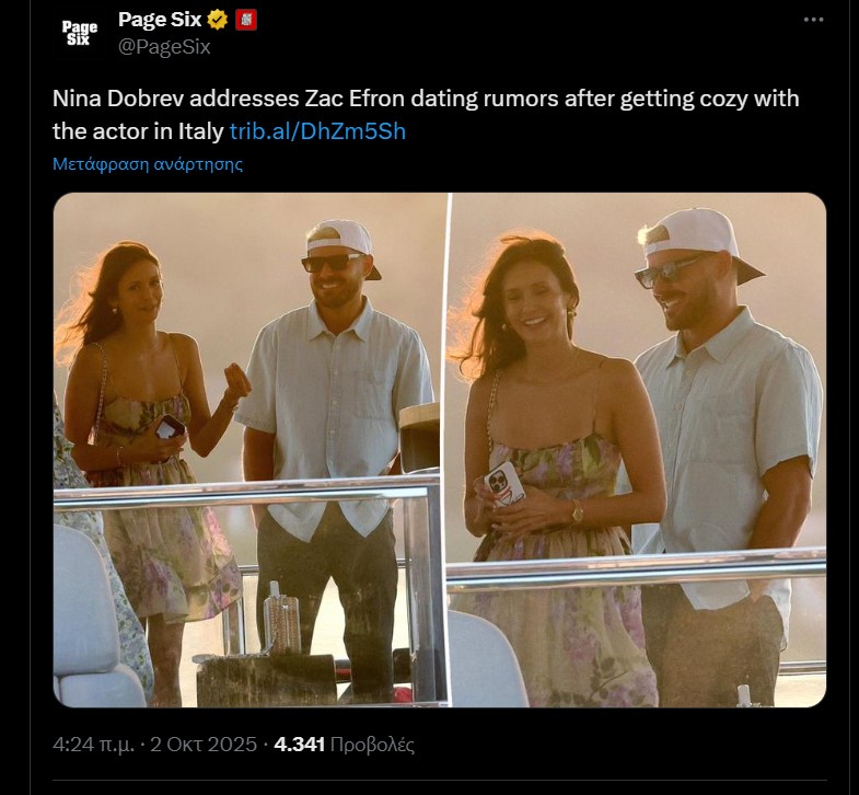 Nina Dobrev: Βάζει τέλος στις φήμες για τον Zac Efron - «Δεν είμαστε ζευγάρι»