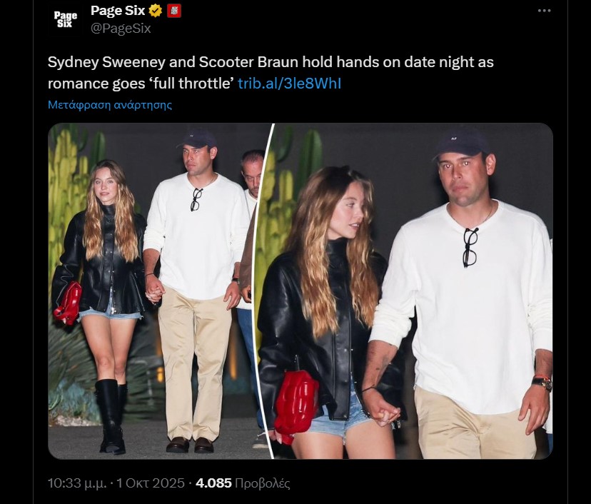 Sydney Sweeney & Scooter Braun: Το νέο ζευγάρι του Hollywood δεν κρύβεται πια
