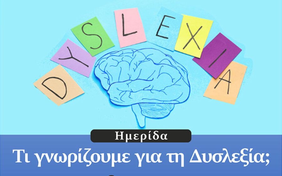 dyslexia-3318471195
