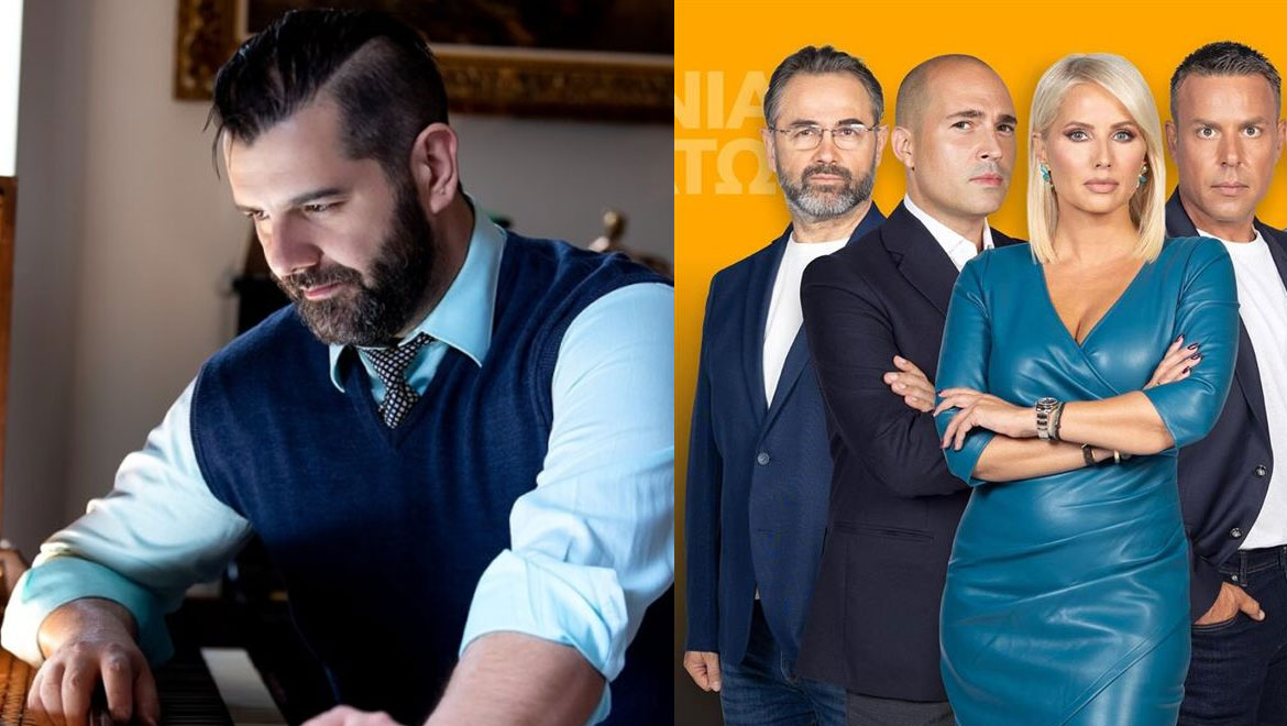 Βαγγέλης Σερίφης – Οι πρώην συνεργάτες του για την αποχώρηση από την εκπομπή: «Καλώς έκανε και αποχώρησε»