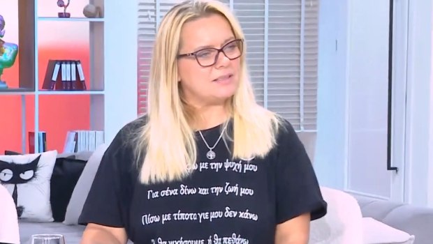 Μιρέλα Ρούτσι: «Νιώθουμε την κυβέρνηση απέναντί μας - Πέταξαν ό,τι είχε απομείνει από τα παιδιά μας»