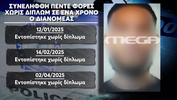 Ιερά Οδός: Πέντε φορές σε έξι μήνες χωρίς δίπλωμα είχε εντοπιστεί ο 25χρονος «κατσαβιδάκιας»