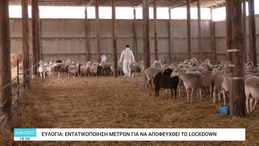 06-16-00-eylogia-antithetoi-lockdown_2