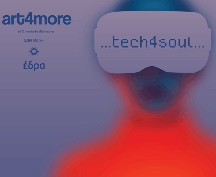 art4more2025