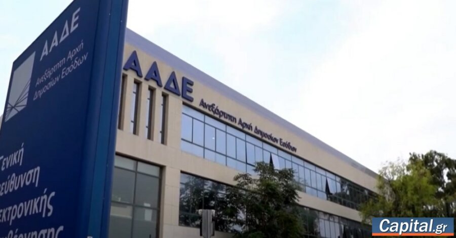 Οι περιοχές με τα υψηλότερα και χαμηλότερα ποσοστά φοροδιαφυγής