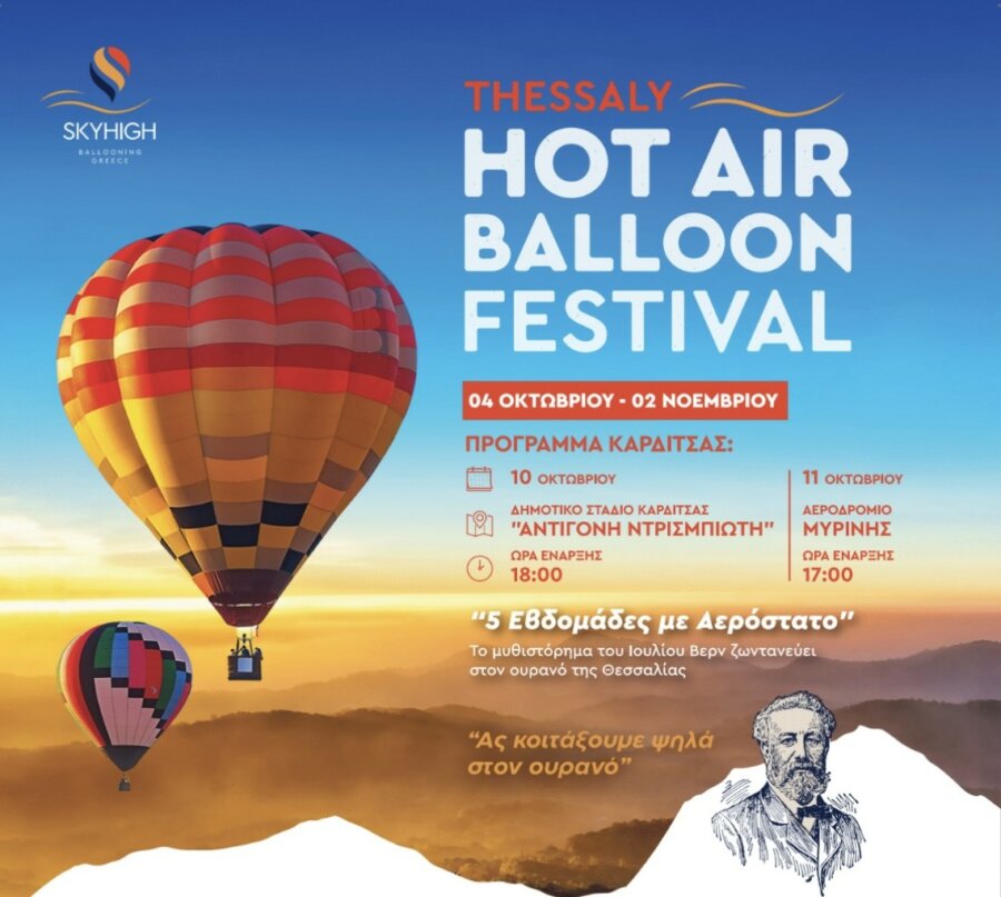karditsa-thessaly-hot-air-balloon