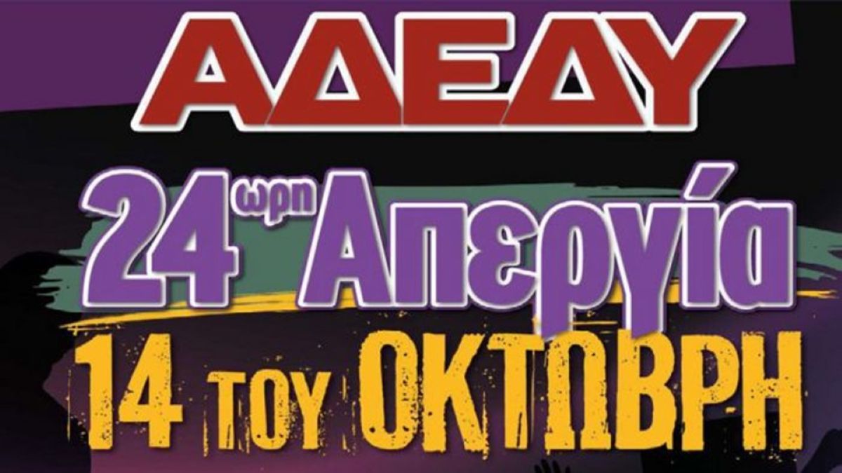 adedy-apergia