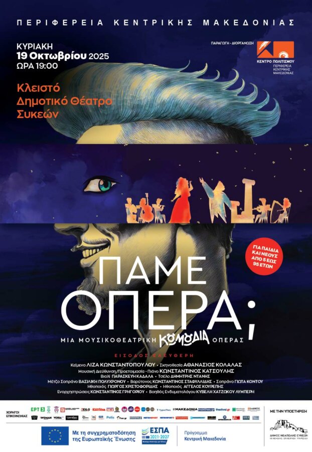 pame-opera-poster-neapolis