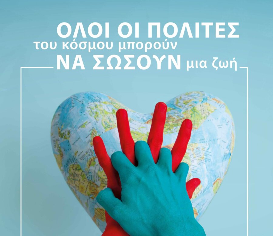 ekab-world-restart-a-ieart-day-a-2025