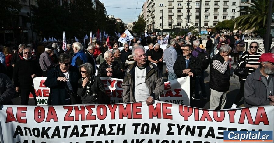 Πορεία προς το Υπουργείο Εργασίας από τους συνταξιούχους - Τι διεκδίκησαν